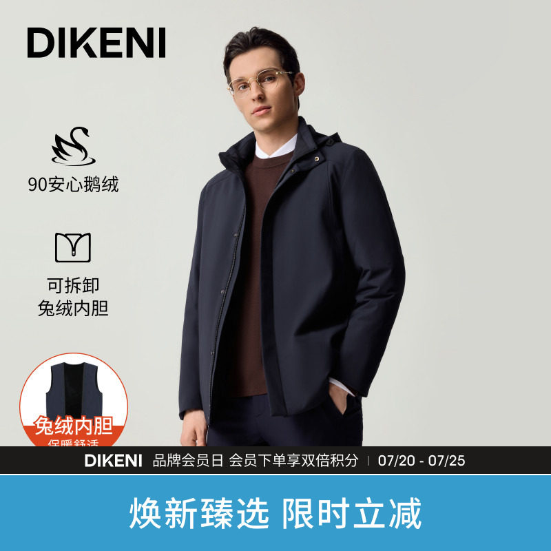 迪柯尼冬季商务休闲连帽可拆卸兔毛内胆尼克服羽绒外套多重保暖