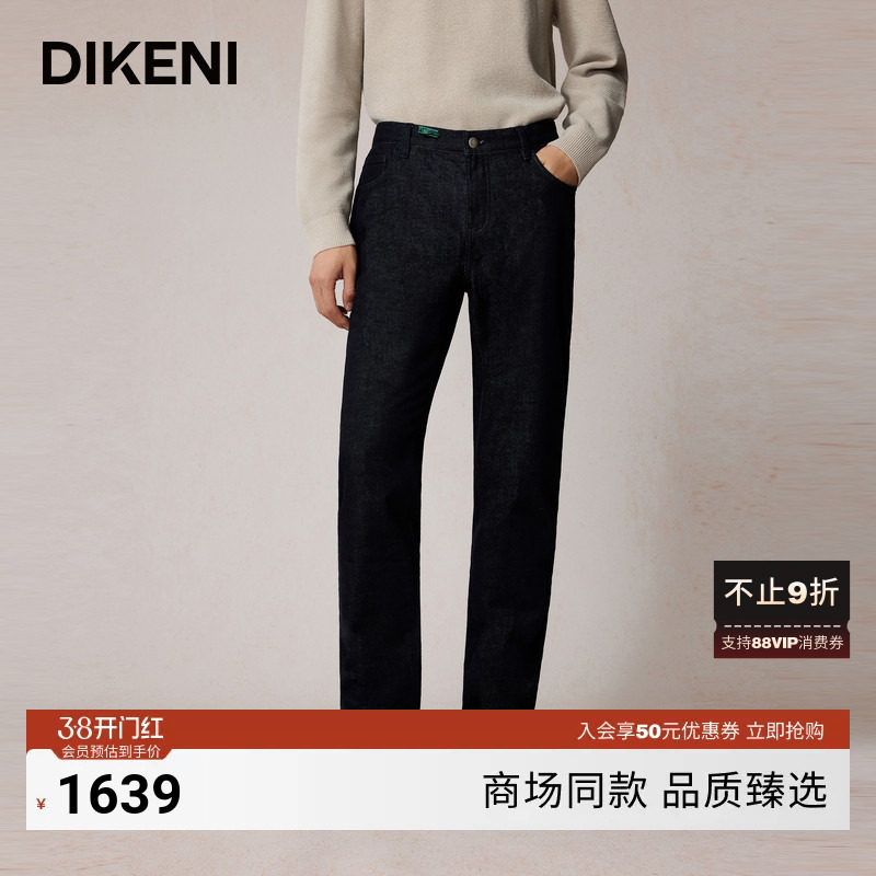 【阿拉善容系列】迪柯尼秋季男士高级黑蓝原色直筒牛仔裤