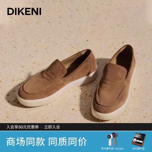 【臻品牛反绒】迪柯尼新品男士一脚蹬轻舒白底休闲鞋1F37AH540