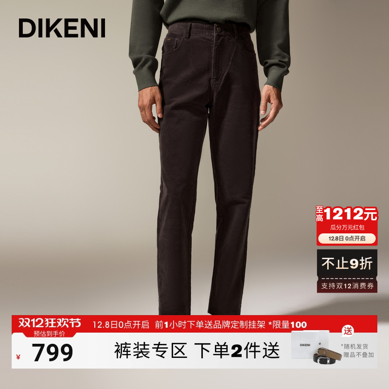【含羊毛】迪柯尼秋冬新品男士时尚百搭舒适棉弹商务休闲裤