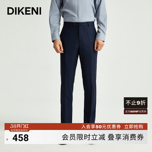 【含羊毛羊绒桑蚕丝】迪柯尼男装秋新款品质臻奢套西单西裤