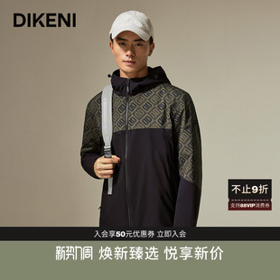 时尚 新品 双D拼接微户外舒适零压连帽夹克 外套春季 迪柯尼高端男装