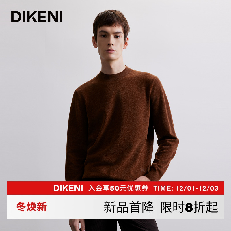 迪柯尼2025年秋冬商场同款男士国王绒半高领100%羊毛衫7F531G524