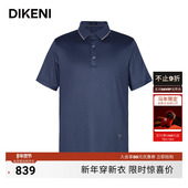 短袖 Polo衫 男士 爸爸款 品质羊绒级桑蚕 迪柯尼光泽奢华丝T夏季