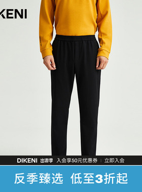 【宇航服PCM科技】迪柯尼高端男装秋冬新品舒适运动慢跑卫裤