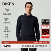 商务高级云感丝羊绒polo衫 男士 臻奢羊绒 迪柯尼秋冬新品