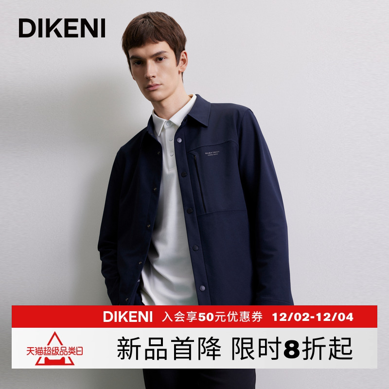 迪柯尼2025年秋季男士科技斜纹肌理1034工装衬衫式外套7F541G110