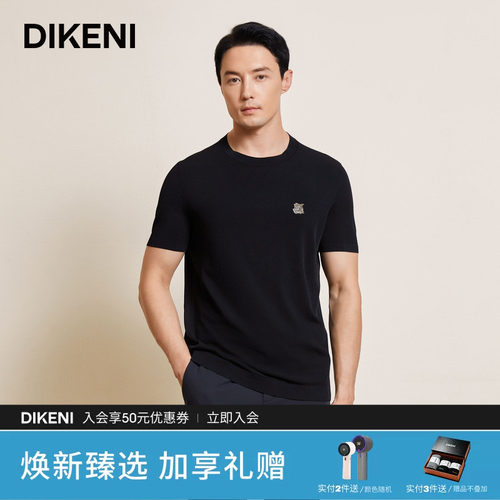 【国家宝藏联名】迪柯尼新品男士中国风进口DA凉感短袖T恤