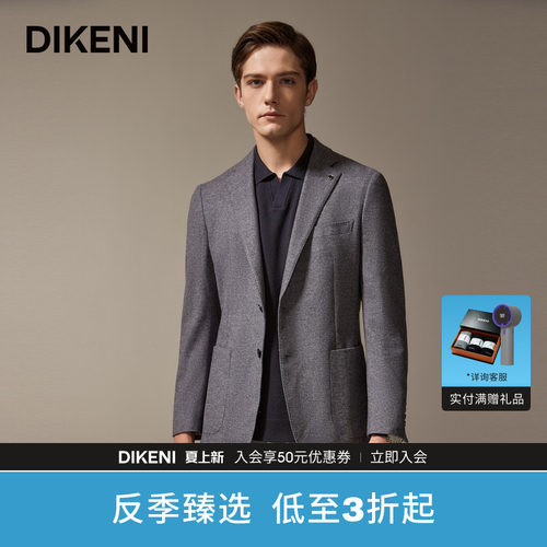迪柯尼奢品级丝羊毛老钱便西外套