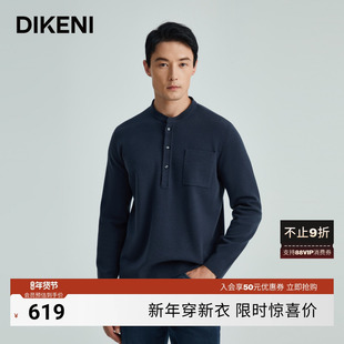 迪柯尼品牌男装毛衣秋冬新品简约高级感东方雅士领针织羊毛衫