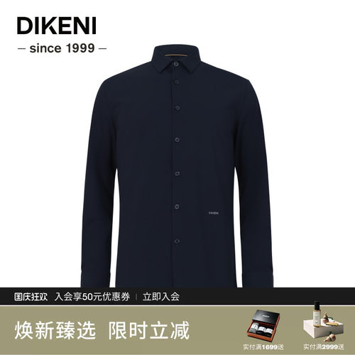 【远红外保暖】迪柯尼秋季商场同款男士休闲衬衫1F513H263