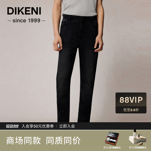 迪柯尼秋季男士时尚品质莱赛尔天丝棉直筒牛仔裤1F562H344