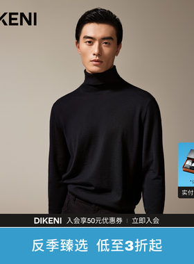 迪柯尼男士时尚保暖高卷领羊毛衫
