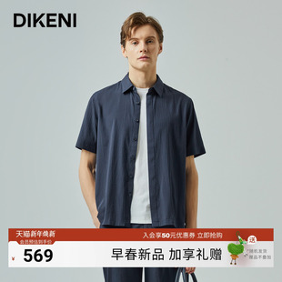 衬衫 迪柯尼夏季 高级休闲轻薄易打理极简设计短袖 男士 新品