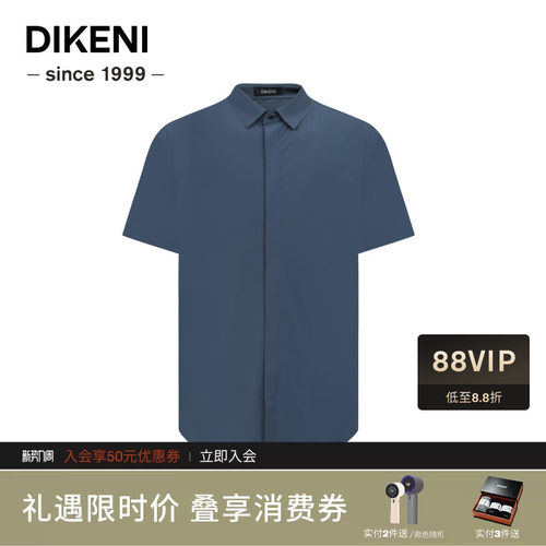 迪柯尼夏季新品男士易打理锦氨小方格肌理冰丝短袖休闲衬衫