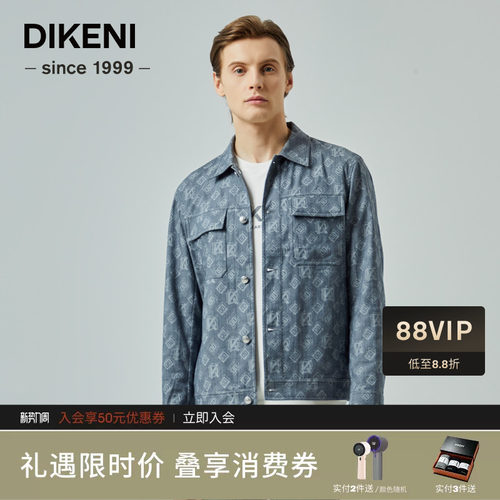 迪柯尼男装新款时尚潮流品牌双D提花挺括易打理牛仔外套