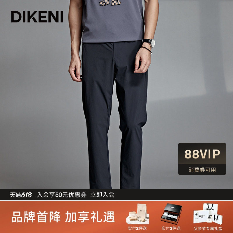 迪柯尼时尚微皱便西套裤新品男士易打理直筒休闲裤