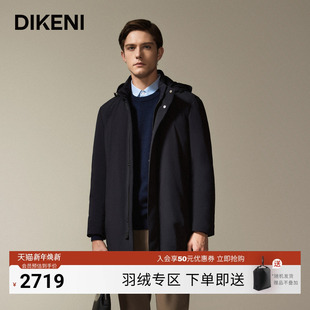 【品质鹅绒】迪柯尼冬季新品男士时尚通勤中长款防风羽绒服