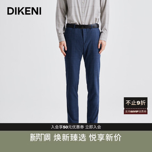 新款 迪柯尼高端男装 大西洋蓝格纹羊毛通勤套西裤 新意式