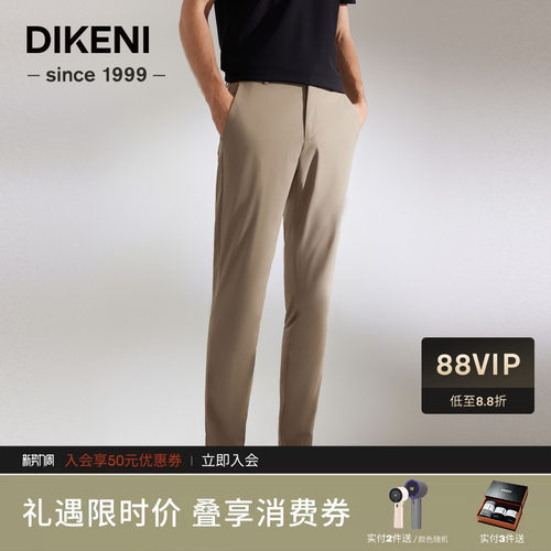 迪柯尼衣橱单品科技通勤休闲裤