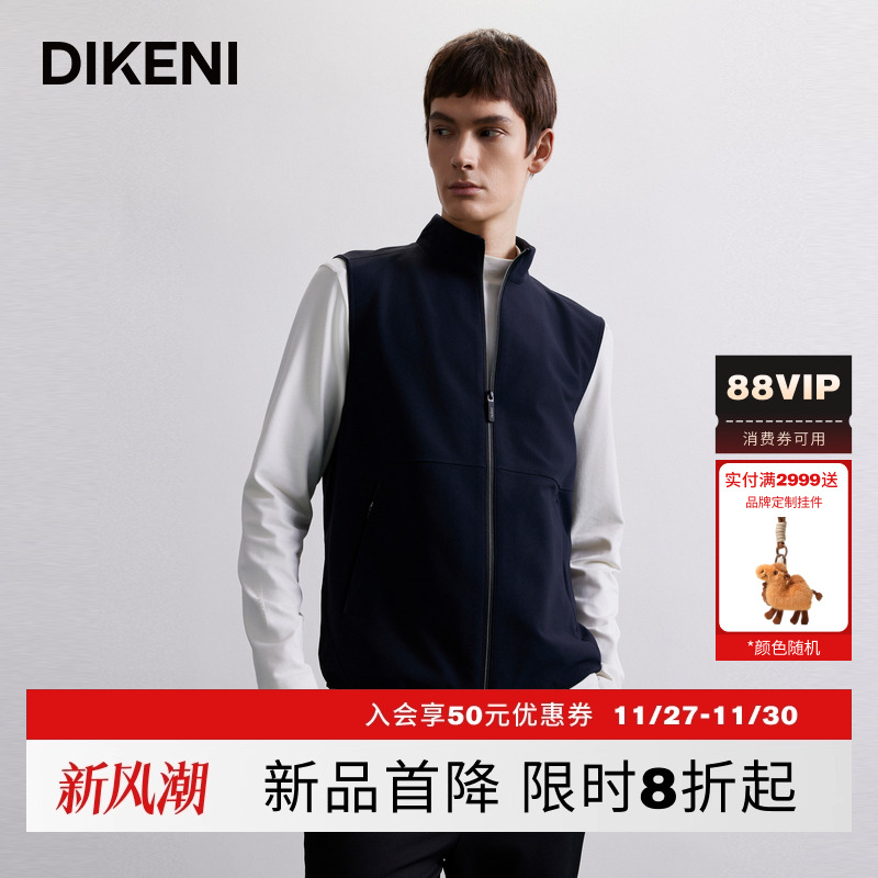 迪柯尼2025年秋季男士锦氨肌理零压通勤立领针织马甲7F537G501