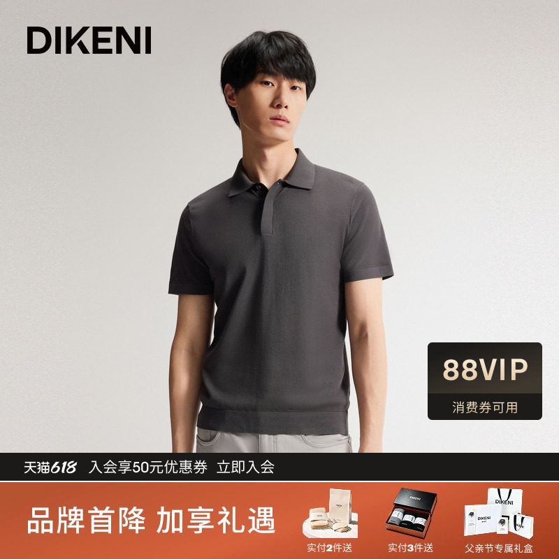 【桑蚕丝】迪柯尼夏季新品男士丝棉混纺华夫格短袖polo衫翻领棉T