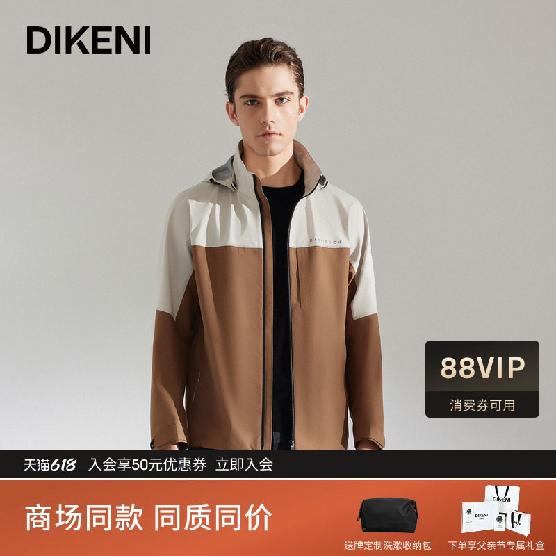 迪柯尼秋季新品时尚微户外撞色拼接男士防风连帽夹克风衣