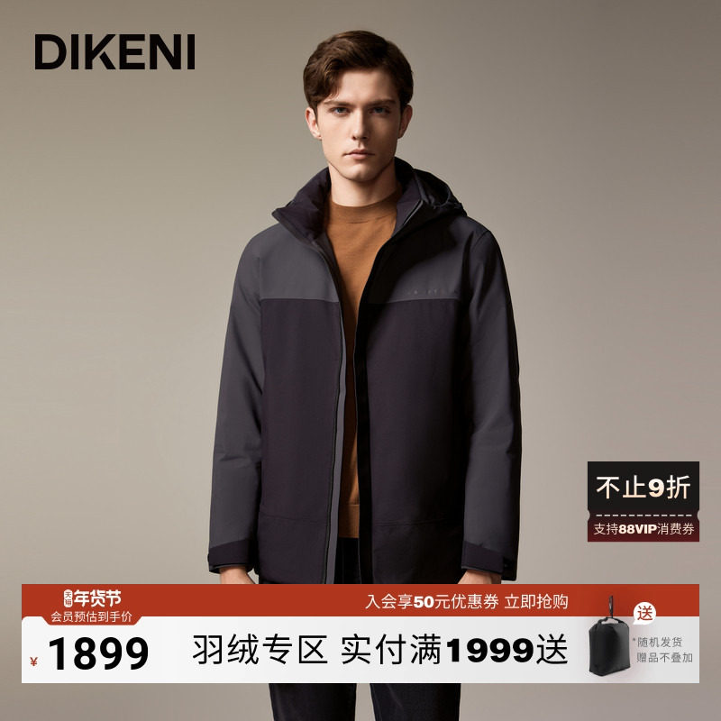 迪柯尼冬季男士简约时尚撞色城市户外连帽保暖防风羽绒服,男装,羽绒服,淘宝优惠券,粉丝福利购,淘宝优惠卷