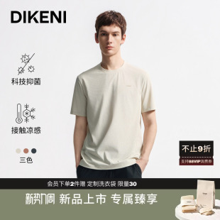 锦氨肌理针织内搭短袖 迪柯尼2026年春夏新品 T恤 科技凉感抑菌