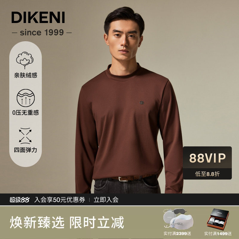 迪柯尼秋季款美拉德半高领T恤图片