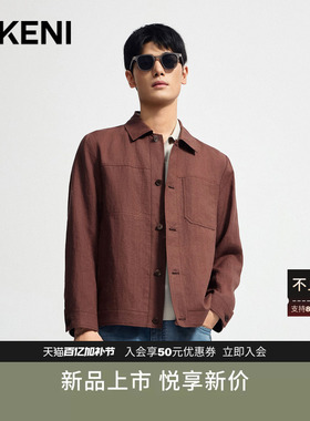 【100%苎麻】迪柯尼2026年春夏男时尚老钱品质雨露麻1034工装夹克
