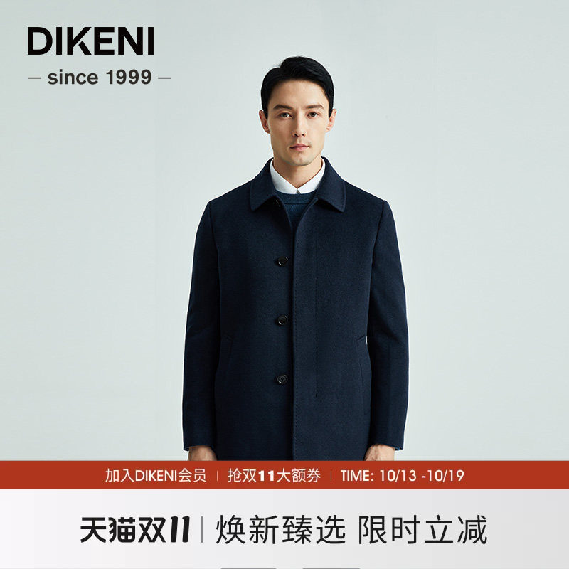 【臻奢羊毛羊绒】迪柯尼品牌男装外套秋新品商务品质毛呢大衣