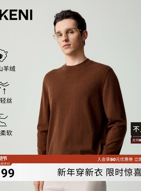 【15μm超细山羊原绒】迪柯尼秋冬精英男士静奢老钱风云感羊绒衫