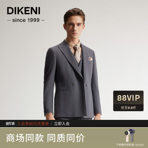 迪柯尼易打理高级轻套西服外套