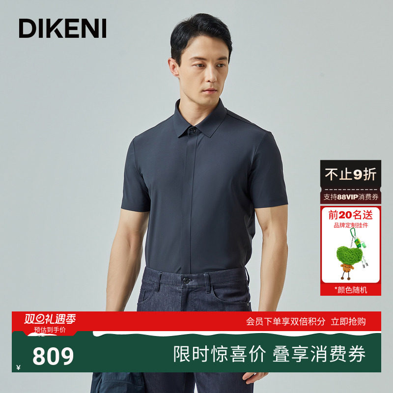 迪柯尼夏季新款男士商务易打理零压通勤凉感短袖极简设计衬衫