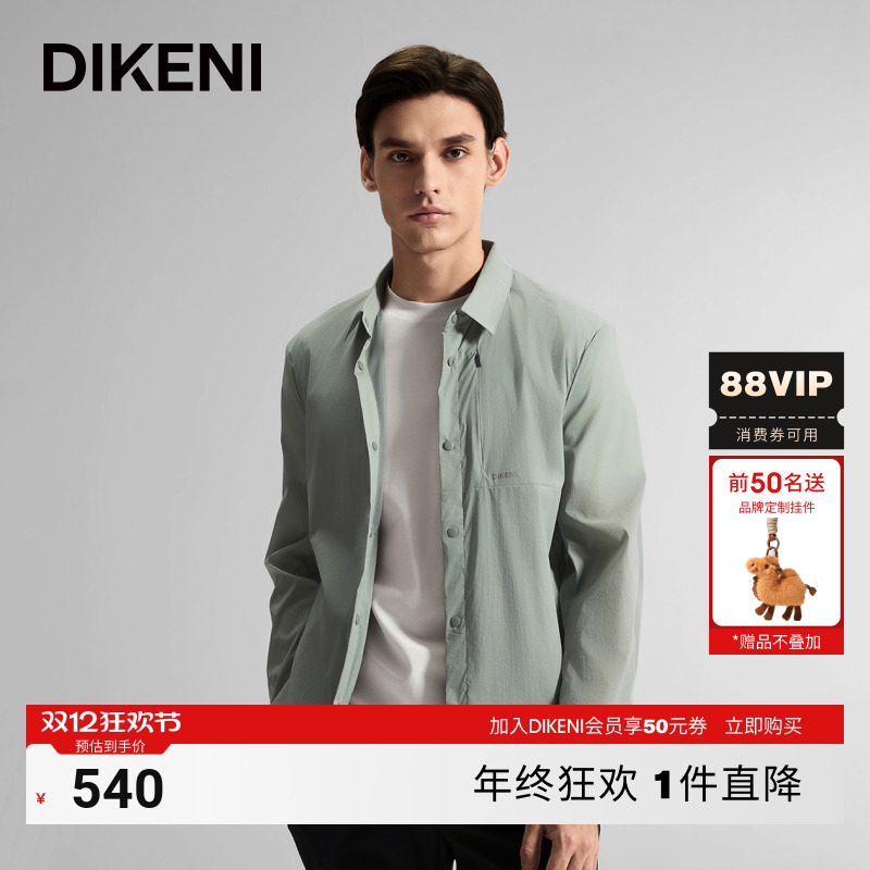 迪柯尼易打理轻薄肌理皮肤衣