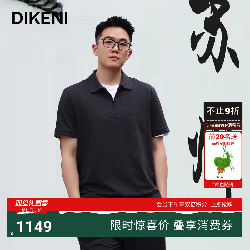 迪柯尼夏季新款男士时尚拉链翻领短袖针织翻领Polo衫