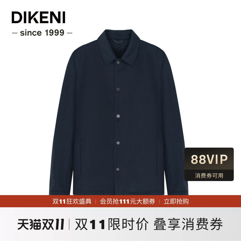 【含羊绒桑蚕丝】迪柯尼秋冬新品男装时尚品质呢料羊毛夹克