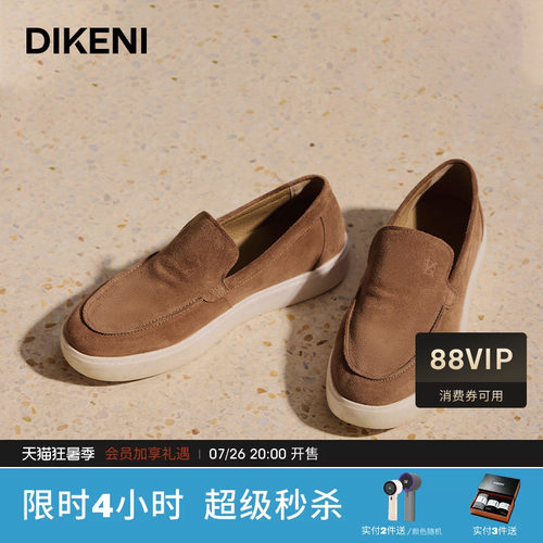 【臻品牛反绒】迪柯尼新品男士一脚蹬轻舒白底休闲鞋1F37AH540