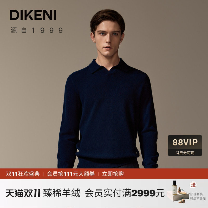 【甄选100%山羊绒】迪柯尼男秋冬新品云感亲肤TV翻领羊绒衫