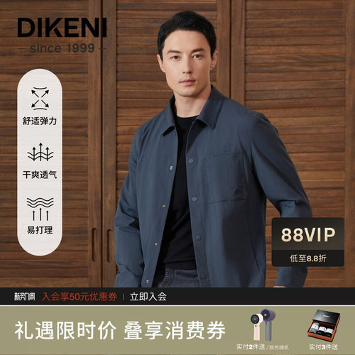 迪柯尼1034工装衬衫式外套