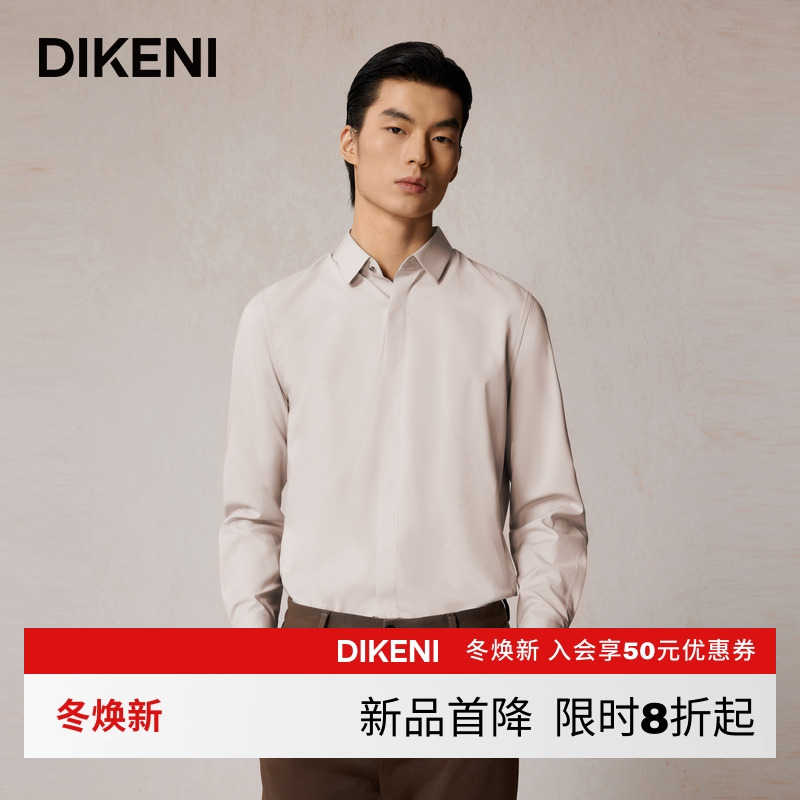 迪柯尼2025年秋季商场同款男士微肌理暗门襟正装衬衫1F511H249