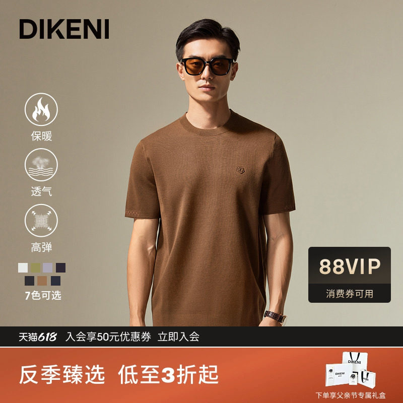 【爆款加单】迪柯尼春秋高级衣橱单品18针精纺时尚百搭短袖羊毛衫