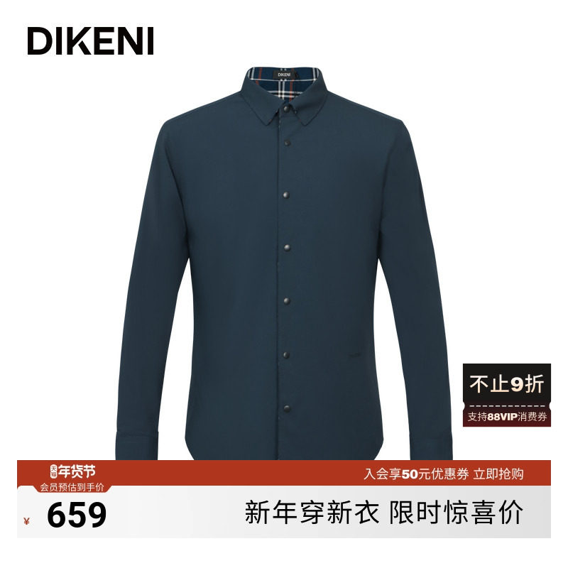 迪柯尼2025年秋季新品男士品质含羊毛净色格纹双面穿长袖休闲衬衫,男装,衬衫,淘宝优惠券,粉丝福利购,淘宝优惠卷