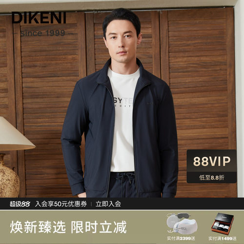 迪柯尼科技冰丝针织套装夹克春季新品进口功能肌理男士休闲外套