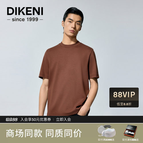 迪柯尼云感桑蚕丝羊绒短袖T恤2026年秋季男士高级感圆领廓形针织T