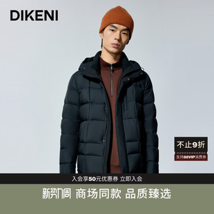 迪柯尼秋冬男士 方格绗缝防风保暖连帽鹅绒羽绒服1F640H074