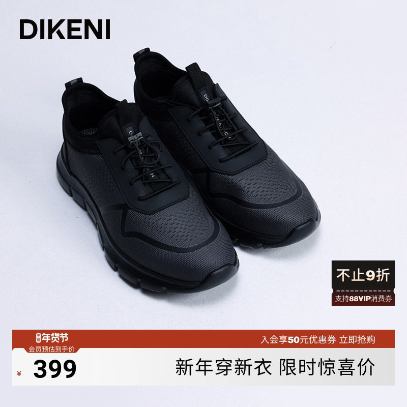迪柯尼轻舒时尚休闲鞋新品透气网面舒适抽绳套脚男士运动百搭,流行男鞋,时尚休闲鞋,淘宝优惠券,粉丝福利购,淘宝优惠卷