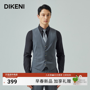 品质羊毛 西装 迪柯尼新品 高级灰蓝男士 马甲外套 商务绅士时尚