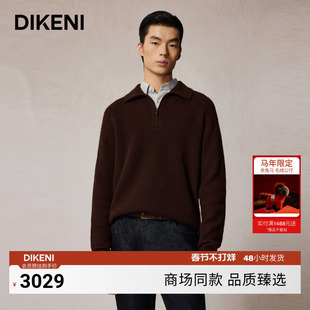 迪柯尼秋冬男士粗纺针织半拉链立翻领羊毛羊绒衫1F533H420